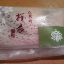 中にさくらの葉が入っていておいしいです。