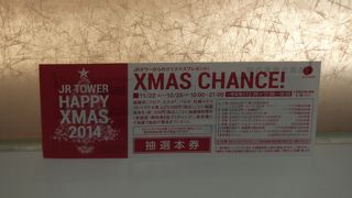 クリスマスシーズンの抽選会は早めに