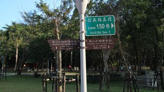 MRT象山から登山口を目指し20分ほどの山登りはいい運動、台北101を見るには絶好のポイント