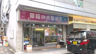 華龍咖啡屋餅店