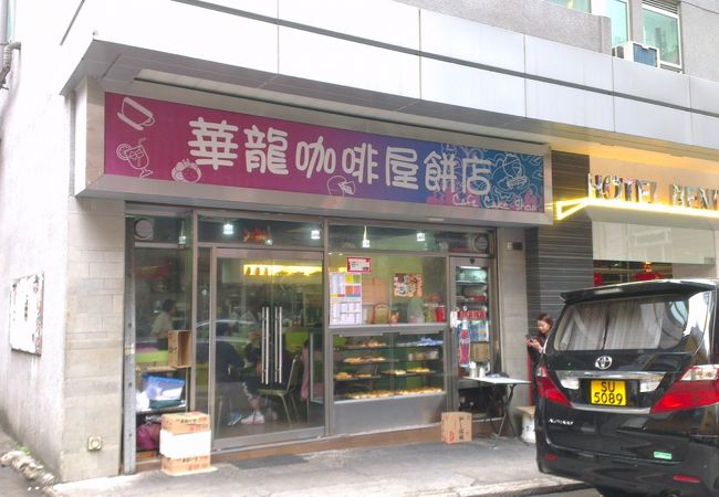 華龍咖啡屋餅店