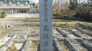 高根遺跡