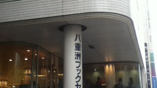 この界隈では大きな本屋さん