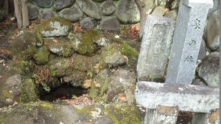 今でも泉が湧いている！