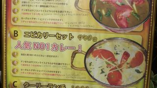 おいしいインドカレー