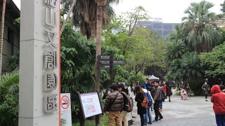 台北101に近い最新トレンドエリアはかつてのたばこ工場、土曜日は家族連れで大賑わい