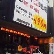 一軒め酒場 川崎仲見世通り店 クチコミ アクセス 営業時間 川崎 フォートラベル 一軒め酒場 川崎仲見世通り店 クチコミ アクセス 営業時間 川崎 フォートラベル