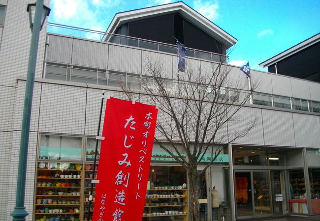 たじみ創造館 クチコミ アクセス 営業時間 多治見 フォートラベル たじみ創造館 クチコミ アクセス 営業時間 多治見 フォートラベル