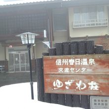 姉妹宿のこちらのお風呂も利用できます（徒歩5分）