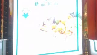 日系スーパー。サービスカウンターには日本語のフリーペーパーもありました