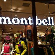 マークイズ１階にある登山、ハイキング用品のお店　montbell