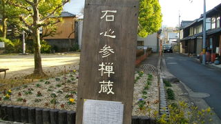 西浦庭園 石心参禅蔵