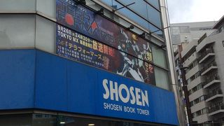 秋葉原を代表する書店