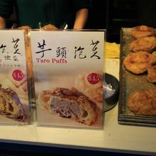 まずは金のシュークリーム（サツマイモ味）45元、まあまあです