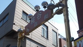 下町情緒たっぷりの商店街。京急蒲田から一駅ですし、ここを基点にウォーキングしてもいいですよ。
