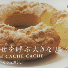 幸せを呼ぶ大きなリングは、648円／720円（箱入り）