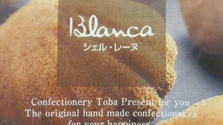 ～真珠の小箱「シェル･レーヌ」～