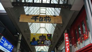 賑やかな商店街