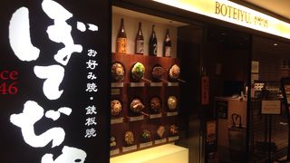 また再訪しても「ぼてぢゅうマルイ溝口店」