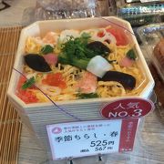 茅ケ崎でお弁当、総菜なら濱田屋さん、格安レンタサイクルも！