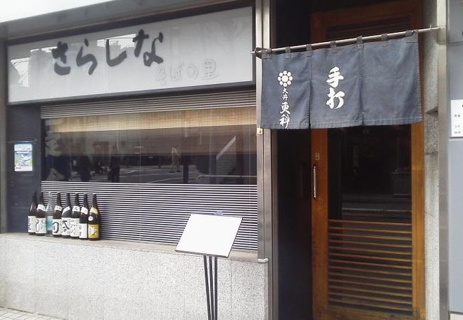 大井更科 クチコミ アクセス 営業時間 大森 大井町 フォートラベル 大井更科 クチコミ アクセス 営業時間 大森 大井町 フォートラベル