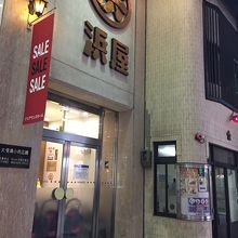 このへん変わらない