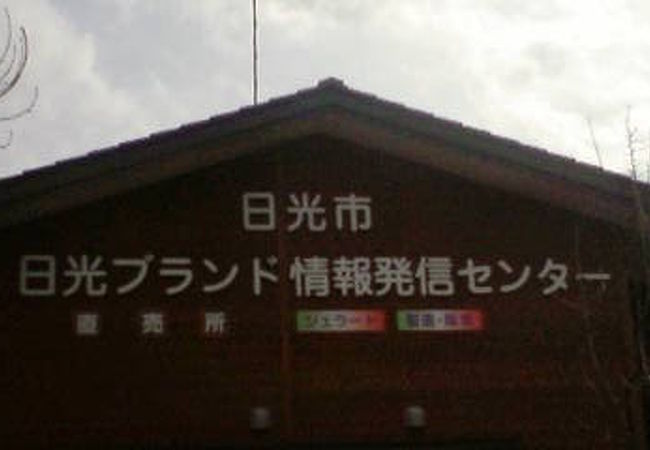 地元の新鮮野菜が並ぶだいやの森旬菜館