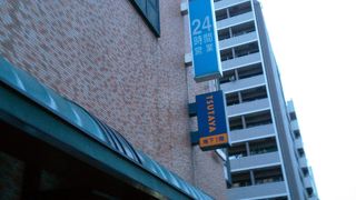 眠らないスーパー