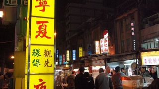 とってもにぎやか