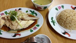 チキンライスの有名店！