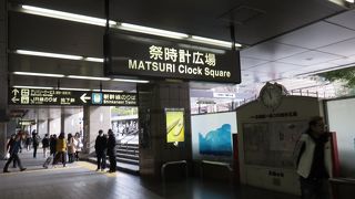 待ち合わせ場所にいいと思います。