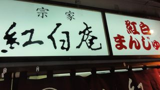 行列がいつも！