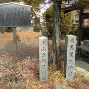 土山宿のもう一つの本陣跡!!