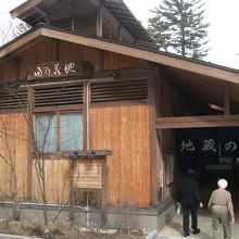 穴場の共同風呂です