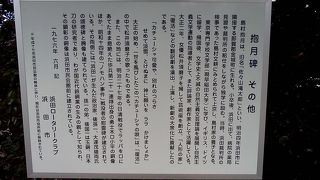 歴史を感じる公園でした