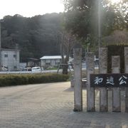 和邇川沿いにある公園です。