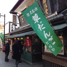 帝釈天参道にあります。