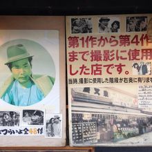 なんといっても男はつらいよ