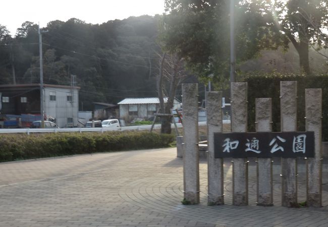 和邇川沿いにある公園です。