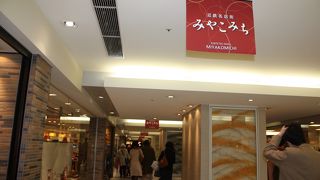 レストランやお土産やさんが並ぶ