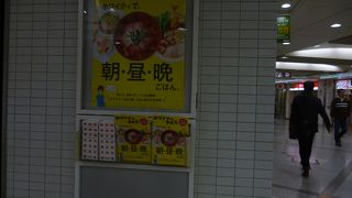 いろいろそろう地下街です。