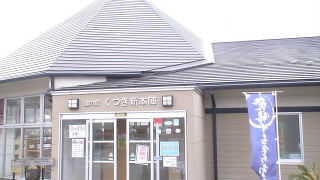 山間にある小さな道の駅です