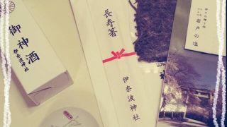 パワースポット！？