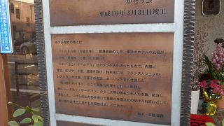 記念碑が立っているだけです