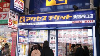新宿西口の数多く並ぶチケットショップの中でも比較的価格競争力のある店。