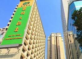 深セン ルオフ ホテル (深圳羅湖酒店)