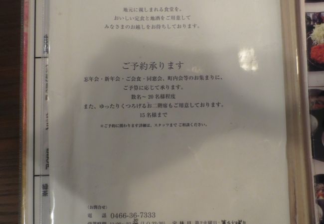 毎日でも通いたい食堂