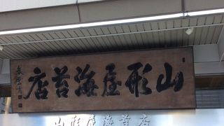 毎日食べています。