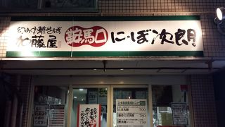 Ｇ系ラーメンありました