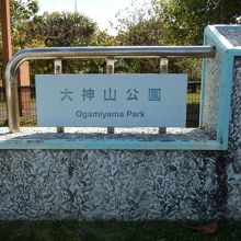 海岸通りから入ります